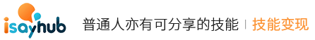 技能共享 一个人人都可赚钱的网站